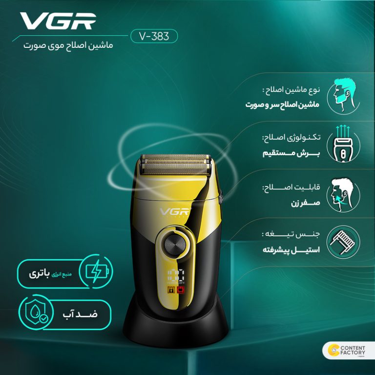شیور وی جی ار مدل V_383